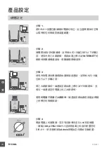 Предварительный просмотр 24 страницы D-Link DIR-611 Quick Installation Manual