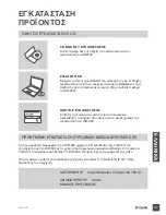 Preview for 47 page of D-Link DIR-615 - Wireless N Router Quick Installation Manual