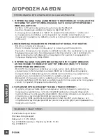 Preview for 48 page of D-Link DIR-615 - Wireless N Router Quick Installation Manual