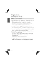 Предварительный просмотр 18 страницы D-Link DIR-619L Quick Installation Manual