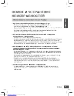 Предварительный просмотр 9 страницы D-Link DIR-640L Quick Installation Manual