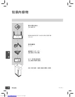 Предварительный просмотр 18 страницы D-Link DIR-640L Quick Installation Manual