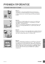 Preview for 47 page of D-Link DIR-809 Quick Installation Manual