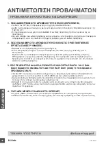 Preview for 48 page of D-Link DIR-809 Quick Installation Manual