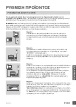 Предварительный просмотр 47 страницы D-Link DIR-810L Quick Installation Manual