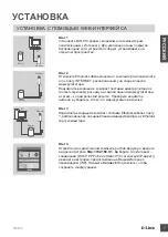 Preview for 9 page of D-Link DIR-813 Quick Installation Manual