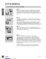 Preview for 8 page of D-Link DIR-815 Quick Installation Manual