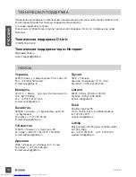 Preview for 10 page of D-Link DIR-815 Quick Installation Manual