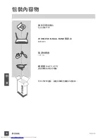 Preview for 18 page of D-Link DIR-815 Quick Installation Manual