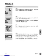 Preview for 19 page of D-Link DIR-815 Quick Installation Manual