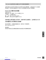 Preview for 21 page of D-Link DIR-815 Quick Installation Manual