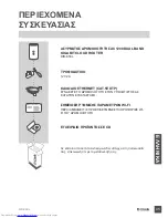 Preview for 47 page of D-Link DIR-850L Quick Installation Manual