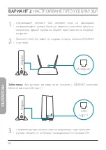 Предварительный просмотр 76 страницы D-Link DIR- 878 Quick Installation Manual