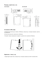 Предварительный просмотр 9 страницы D-Link DIS-100E Series Quick Installation Manual