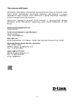 Preview for 13 page of D-Link DIS-100G-5W Quick Installation Manual