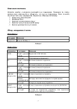 Preview for 7 page of D-Link DIS-100G-8W Quick Installation Manual