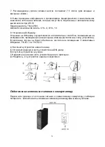 Предварительный просмотр 6 страницы D-Link DIS-PWR180AC/RU Quick Installation Manual