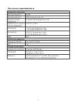 Preview for 7 page of D-Link DIS-PWR180AC/RU Quick Installation Manual