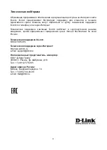 Preview for 8 page of D-Link DIS-PWR180AC/RU Quick Installation Manual