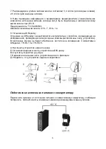 Preview for 6 page of D-Link DIS-PWR40AC/RU Quick Installation Manual