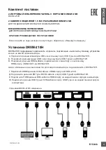 Предварительный просмотр 4 страницы D-Link DKVM-210H Quick Installation Manual