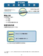 Предварительный просмотр 35 страницы D-Link DKVM-4K - KVM Switch Quick Installation Manual