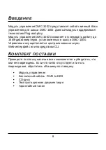 Preview for 9 page of D-Link DMC-1002 Quick Installation Manual