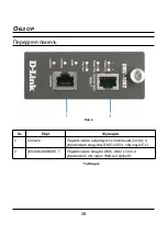 Предварительный просмотр 10 страницы D-Link DMC-1002 Quick Installation Manual