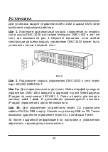 Предварительный просмотр 12 страницы D-Link DMC-1002 Quick Installation Manual