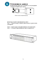 Предварительный просмотр 16 страницы D-Link DMC-1910 Quick Installation Manual