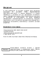 Preview for 8 page of D-Link DMC-1910R Quick Installation Manualquick Installation Manual