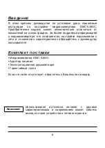 Preview for 6 page of D-Link DMC-515SC Quick Installation Manual