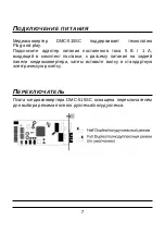 Preview for 7 page of D-Link DMC-515SC Quick Installation Manual