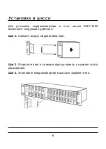 Preview for 8 page of D-Link DMC-515SC Quick Installation Manual