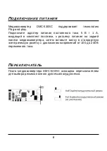 Preview for 8 page of D-Link DMC-530SC Quick Installation Manual