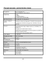 Preview for 11 page of D-Link DMC-530SC Quick Installation Manual