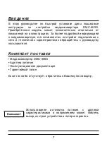 Preview for 7 page of D-Link DMC-805G Quick Installation Manual