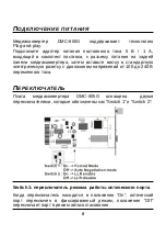 Предварительный просмотр 8 страницы D-Link DMC-805G Quick Installation Manual