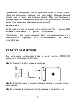 Предварительный просмотр 9 страницы D-Link DMC-805G Quick Installation Manual