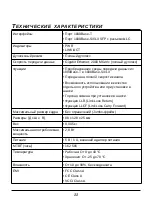 Preview for 11 page of D-Link DMC-805G Quick Installation Manual