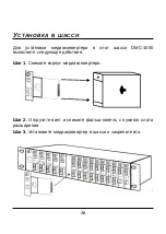 Preview for 10 page of D-Link DMC-805X Quick Installation Manual