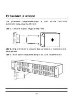 Preview for 11 page of D-Link DMC-810SC Quick Installation Manual