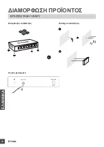 Предварительный просмотр 44 страницы D-Link DMS-107 Quick Installation Manual