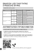 Предварительный просмотр 46 страницы D-Link DMS-107 Quick Installation Manual