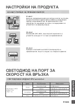 Предварительный просмотр 57 страницы D-Link DMS-107 Quick Installation Manual