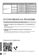 Предварительный просмотр 58 страницы D-Link DMS-107 Quick Installation Manual