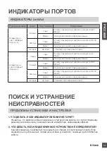 Предварительный просмотр 65 страницы D-Link DMS-107 Quick Installation Manual