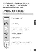 Предварительный просмотр 75 страницы D-Link DMS-107 Quick Installation Manual