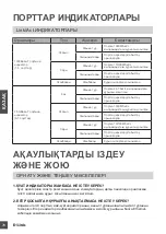 Предварительный просмотр 78 страницы D-Link DMS-107 Quick Installation Manual