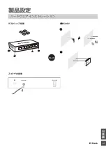 Предварительный просмотр 87 страницы D-Link DMS-107 Quick Installation Manual